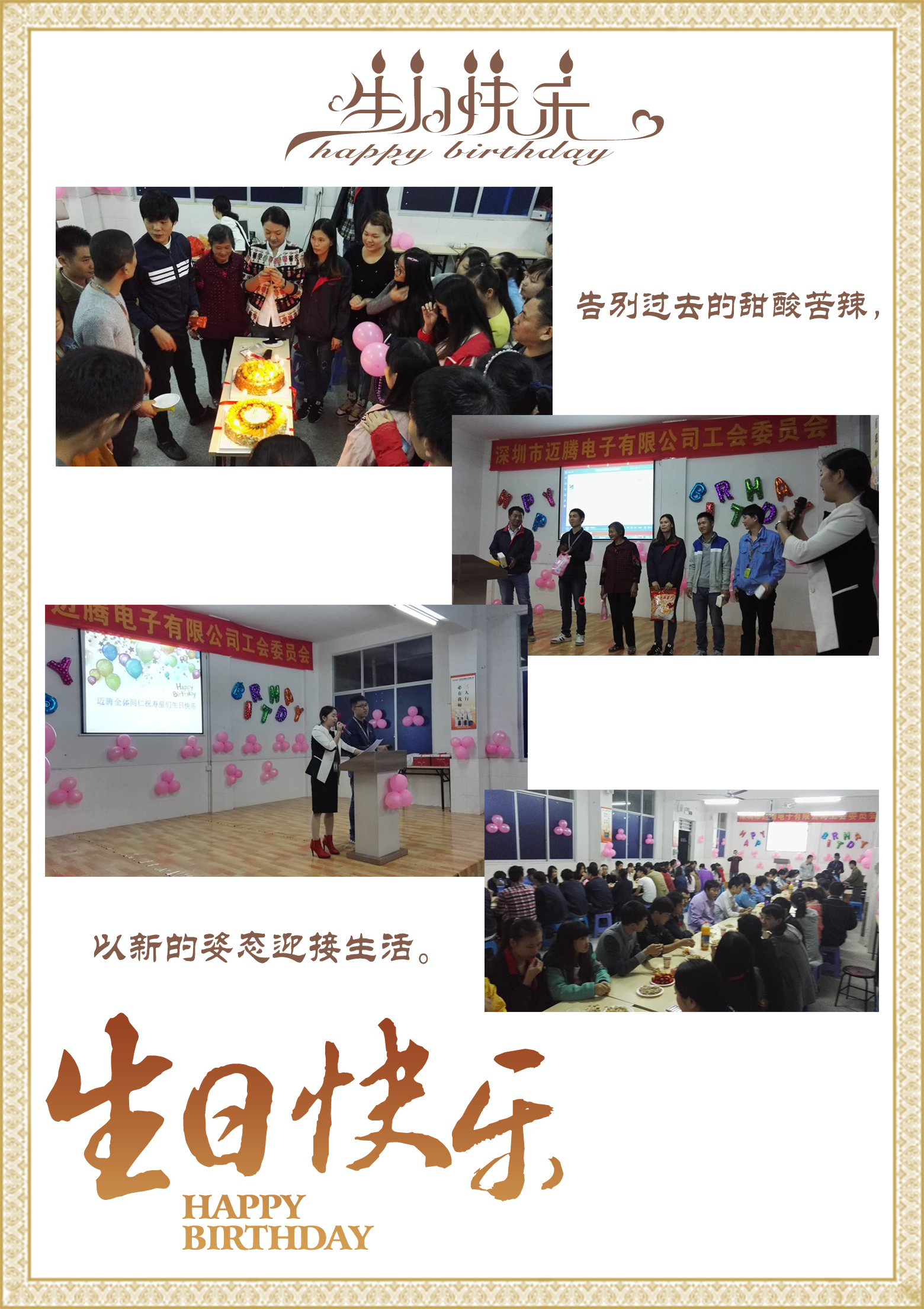 XPJ新京葡同心，反诈同行